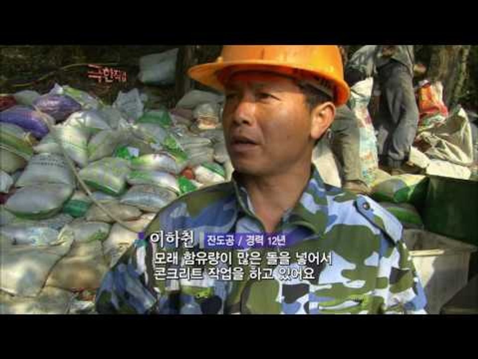 [극한직업/Extreme JOB] 중국절벽 잔도공 제2부