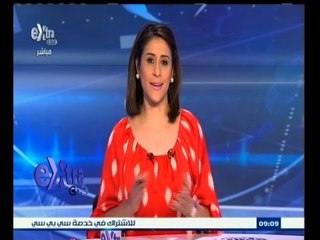 #غرفة _الأخبار | ‎‎جولة إخبارية مع #دينا‪_‬سالم ليوم 27 مايو 2015