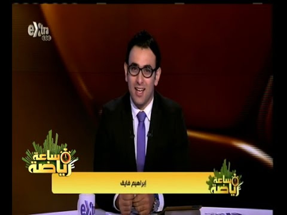 #ساعة‪_‬رياضة | ‎‎الحلقة الكاملة 26 مايو 2015 |...