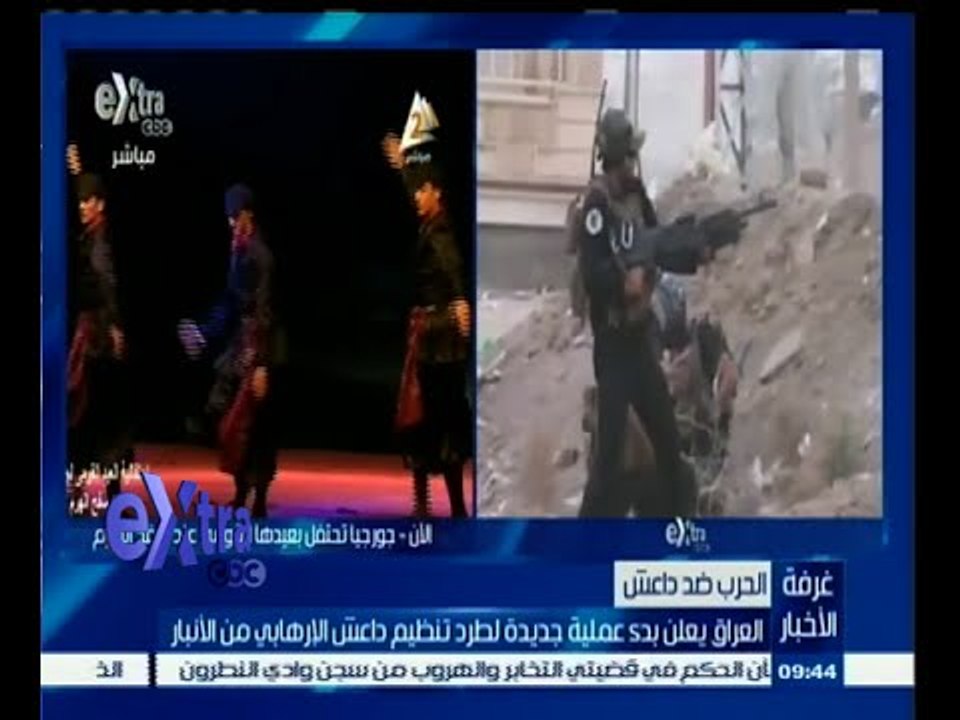 #غرفة _الأخبار | ‎‎‫العراق يعلن بدء عملية جديدة لطرد تنظيم داعش الإرهابي من الأنبار‬