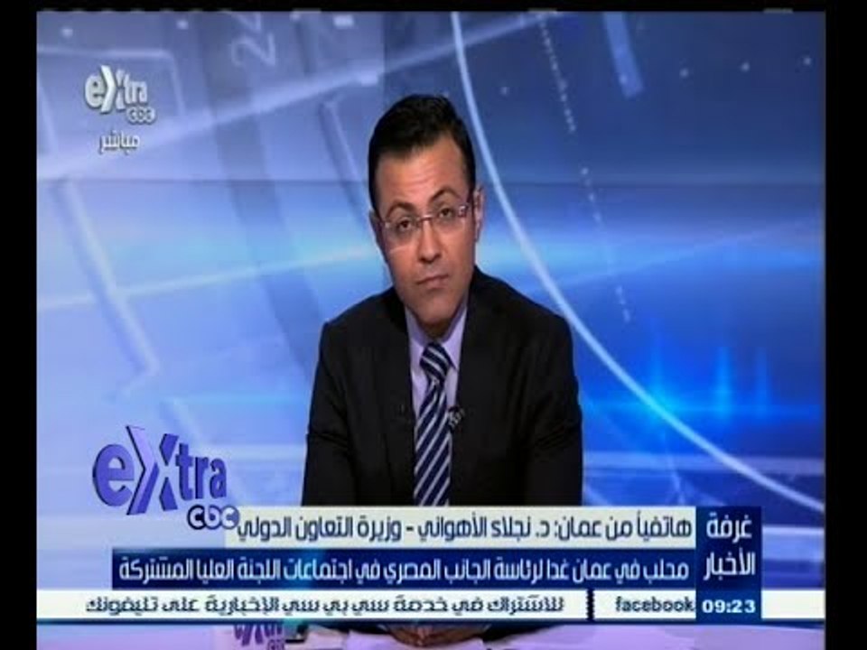 #غرفة _الأخبار | ‎‎د‫.‬نجلاء الاهواني‫:‬ محلب في عمان لرئاسة الجانب المصري في اللجنة العليا المشتركة