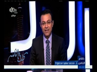 #كلام_الناس |  الحلقة الكاملة  ليوم 26 مايو | ‎ما هي القضايا التي تود طرحها على الرئيس