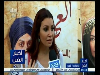 #أخبار_الفن | ‎لقاءات حصرية مع أبطال مسلسل العهد اثناء أحتفالهم بانتهاء التصوير