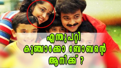 Where Is Kunchacko Boban's Ani? | Filmibeat Malayalam