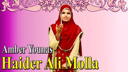 Amber Younas - Haider Ali Molla