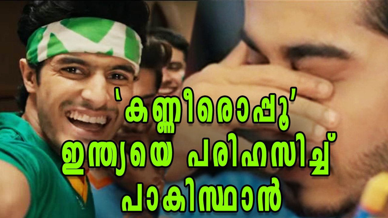 ‘No issue lele tissue’, Pak's epic reply to India’s ‘Mauka Mauka’ ad | Oneindia Malayalam