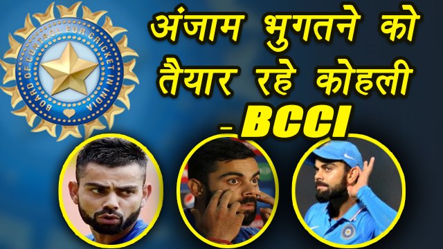 Anil Kumble VS Virat Kohli : BCCI warns Kohli, Be ready to consequences । वनइंडिया हिंदी
