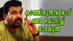 Mohanlal Apologises To Fans | Filmibeat Malayalam