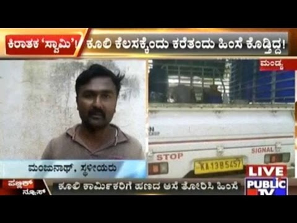 Mandya: Homeless Brought For Labour Work Harassed