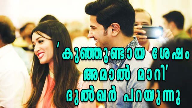 Dulquer Salman Opens Up About His Daughter | Filmibeat Malayalam