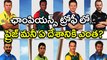 ICC Champions Trophy 2017: Prize Money Revealed For All Teams | Oneindia Telugu