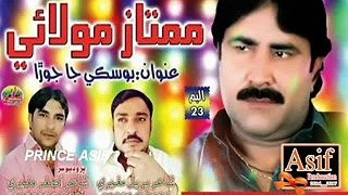 Gulan Ja Hathan Men Khani Haar Beetho   Mumtaz Molai   New Album 23   2017