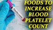 8 Foods to increase the Blood platelet count; Check out here  | Boldsky