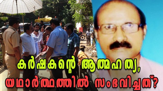 After The Shocking Incident, Village Office Assitant Suspended | Oneindia Malayalam
