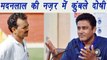 Anil Kumble VS Virat Kohli : Former Player Madan Lal Slammed Kumble for Dispute । वनइंडिया हिंदी