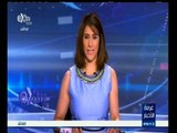 #غرفة _الأخبار | ‎جولة إخبارية مع ‫#‬دينا_سالم ليوم 26 مايو 2015