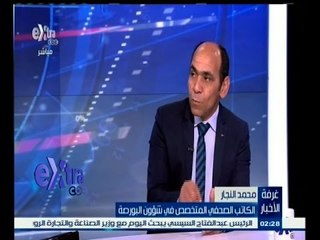 #غرفة _الأخبار | ‎‎‎‎تحليل لمؤشرات البورصة المصرية خلال عملية التدوال ليوم 26 مايو 2015