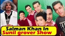 Tubelight Promo Super Night Episode Salman Khan Choose Sunil Grover Over Kapil Sharma