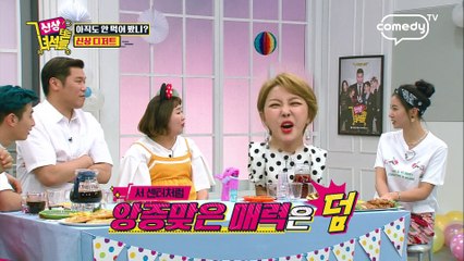 "핫하디 핫한 앙증맞은 신상디저트 공개!" [신상터는 녀석들] 9회