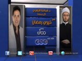 د. اسامة الأزهري مع خيري رمضان في ممكن على سي بي سي