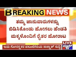 Tumkur: Go Rakshak Organisation In Gubbi Continues Harassing Cattle Owners