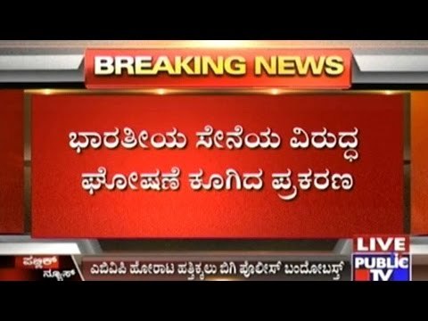 ABVP Leader Arrested For Protest Against Amnesty International