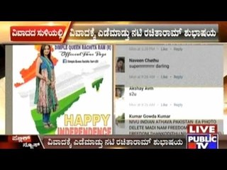 Disrespect To Indian Map By Actress Rachitha Ram???