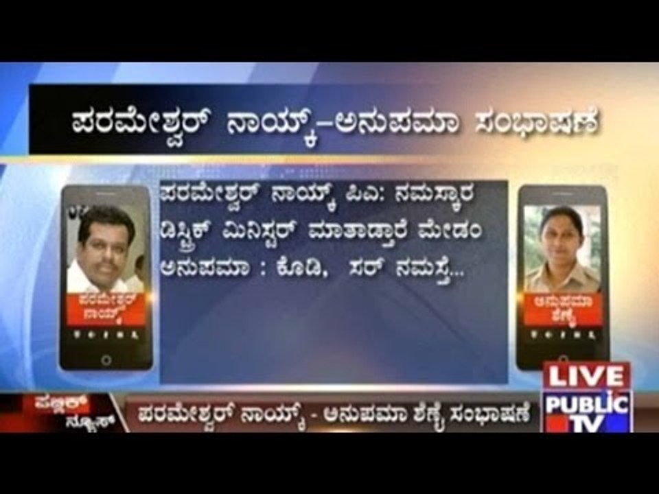Anupama Shenoy Releases Audio Against Parameshwar Naik