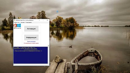 Windows & Office KMS Activation Tools 2017.