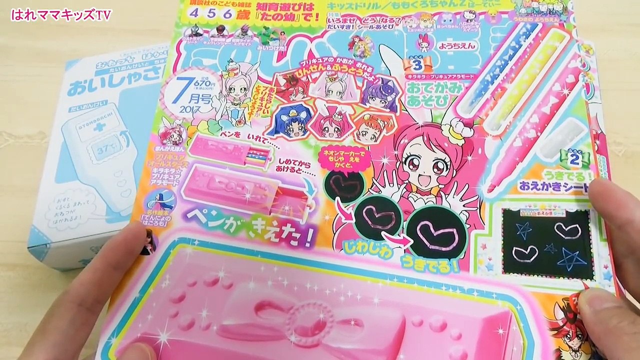 てんさいパティシエ キラほし シエル  たいおんけいとちゅうしゃき おいしゃさんセット で おいしゃさんごっこ おともだち キラキラプリキュアアラモード おもちゃ Precure