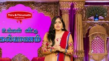 Thiru and Thirumathi matrimony login | TNT matrimonial packages