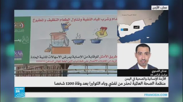 عدنان الصنوي-انتشار وباء الكوليرا