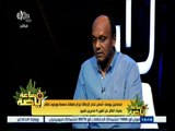 #ساعة‪_‬رياضة | إسماعيل يوسف: ‎علمت برحيل باتشيكو من خلال رسالة بعثها لي وأحترمه رغم رحيله