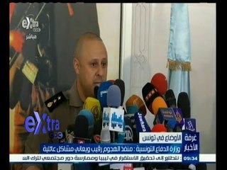 #غرفة _الأخبار | ‎وزارة الدفاع التونسية‫: منفذ الهجوم الثكنة العسكرية يعاني من مشاكل عائلية‬
