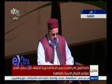 #غرفة _الأخبار | مؤتمر القبائل الليبية لبحث سبل تحقيق الاستقرار ومواجهة الجماعات الإرهابية