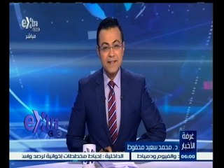 #غرفة _الأخبار | جولة إخبارية مع #محمد‪_‬سعيد_محفوظ ليوم 25 مايو 2015