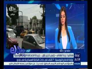 #غرفة _الأخبار | وزارة الدفاع التونسية: 7 قتلى في حادث الثكنة العسكرية في باردو