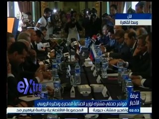 #غرفة _الأخبار | مؤتمر صحفي مشترك لوزير الصناعة المصري ونظيره الروسي