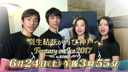 FaOI神戸2017 CM2min   ABC版