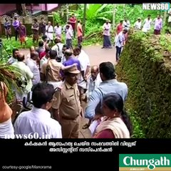 കരം സ്വീകരിച്ചില്ല....കര്‍ഷകന്‍ ആത്മഹത്യ ചെയ്തു youtube: https://goo.gl/WKuN8s Facebook:https://www.facebook.com/Anwesha