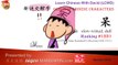 Origin of Chinese Characters - 1531 呆 slow-witted, dull - Learn Chinese with Flash Cards - trimmed