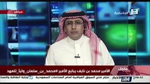 تهنئة عربية وإسلامية بتعيين محمد بن سلمان وليا للعهد في السعودية واهتمام إسرائيلي بهذا التعيين