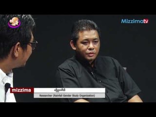 Dialogue : Gender Fairness in Curriculum Part (2)