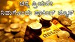 GST Rates 2017 :Gold Price Will Be Hiked From July 1st | Oneindia Kannada