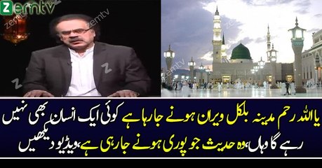 Woh Hadees Jo Puri Hone Ja Rahi Hai