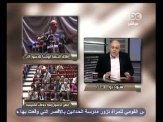 هنا العاصمة - دراج - حلول لنجاح تأسيسية الدستور