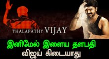 Vijay Becomes Thalapathy-Filmibeat Tamil