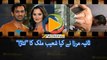 Viral Video : Sania Mirza doing Shoaib Malik's LATARA