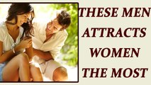 Things really attracts a man to a woman | Boldsky