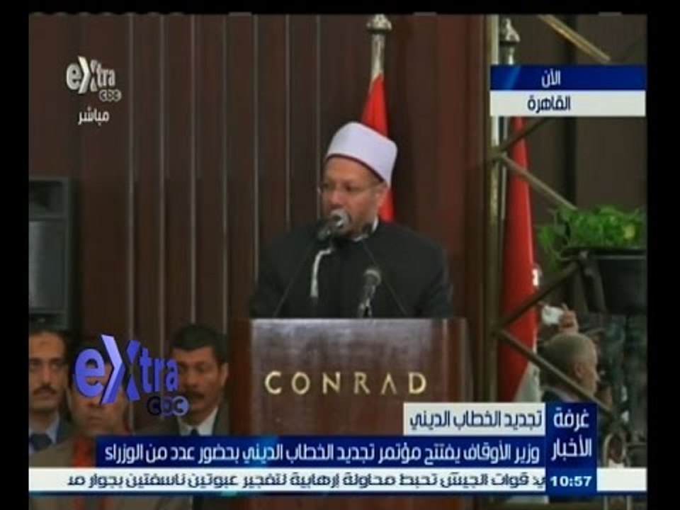 #غرفة _الأخبار | كلمة مفتي الجمهورية في مؤتمر تجديد الخطاب الديني